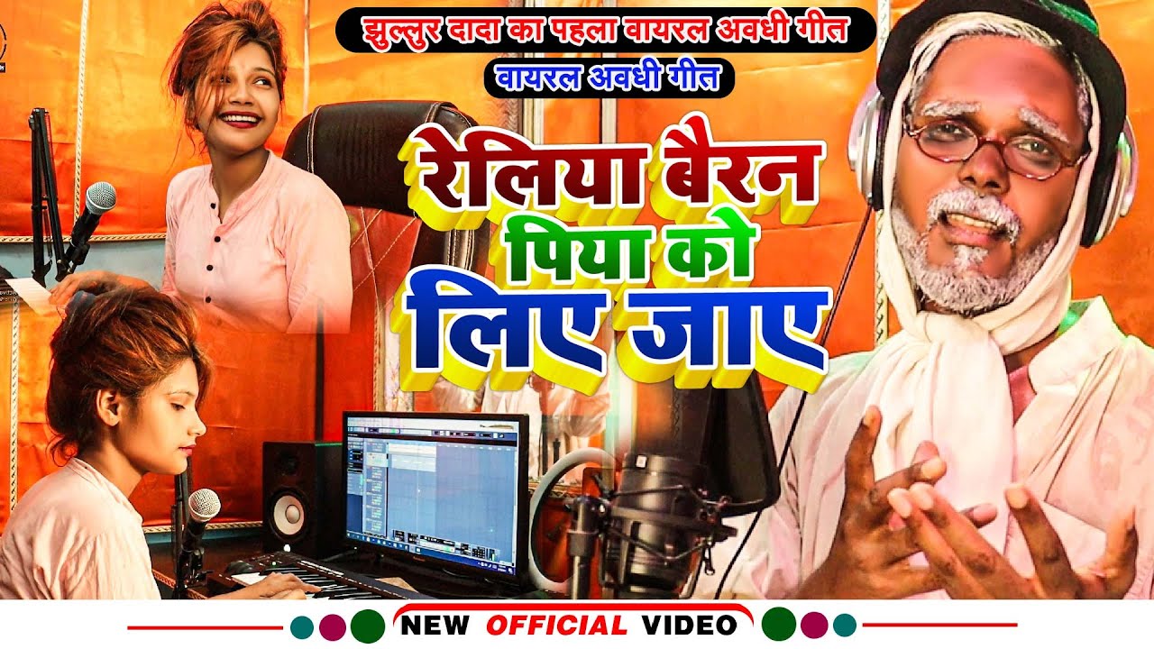  Video           Jhullur Dada       