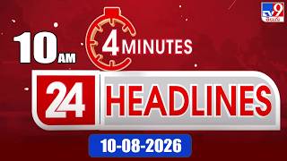 4 Minutes 24 Headlines | 10 AM | 10-08-2026 - TV9