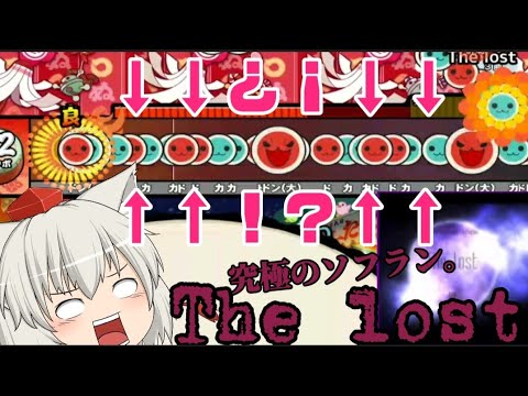【脳が追いつかないゆっくり実況】ドンカマはもう赤ちゃんレベル！？誰もが目を疑うぶっ飛び譜面がこちらっ！！(太鼓さん大次郎２)