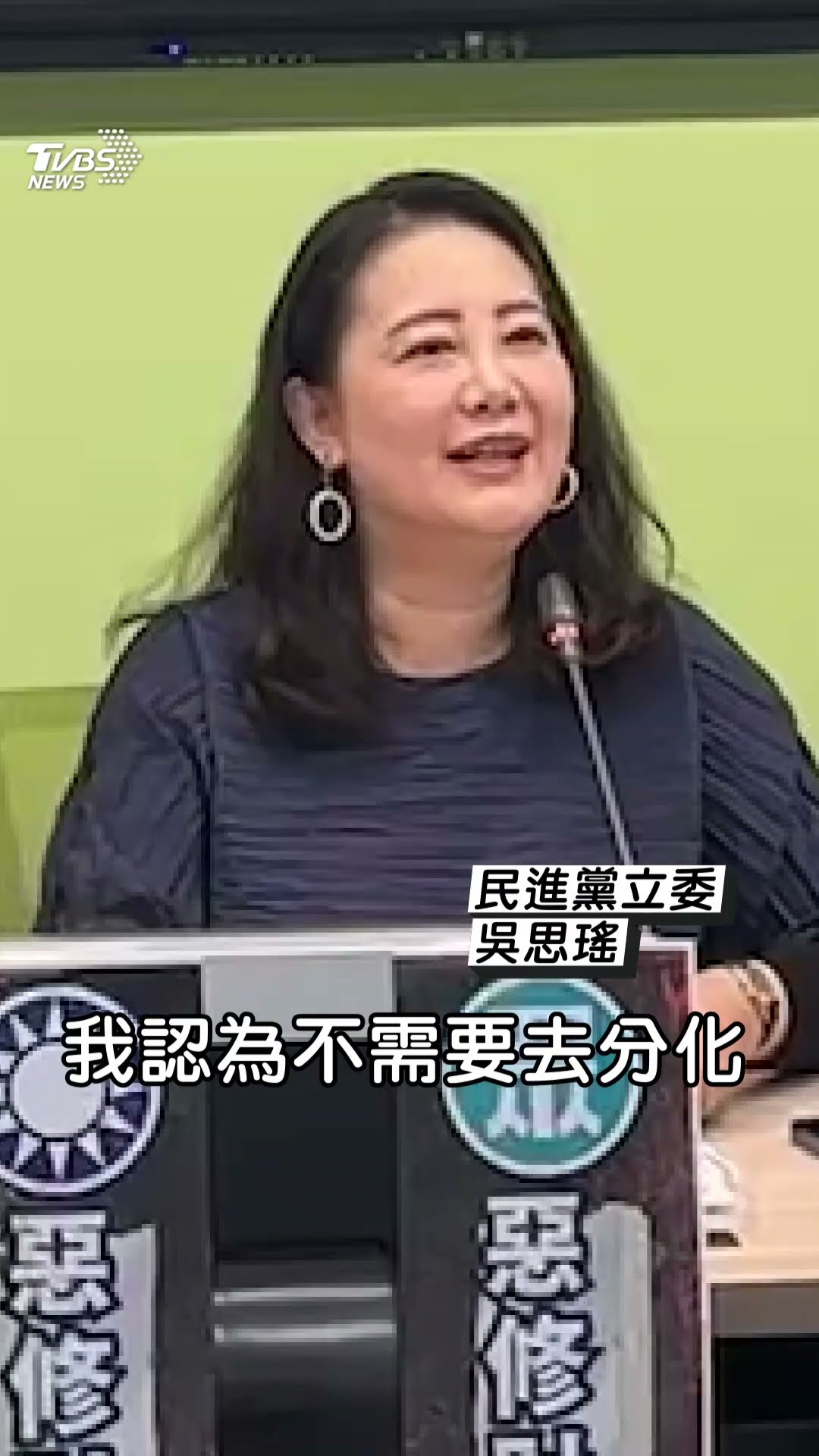 民進黨脆帳號貼文挺尹錫悅戒嚴「守護自由憲政」 藍委轟「換賴清德無違和感」吳思瑤:不倫不類類比｜TVBS新聞@TVBSNEWS01