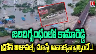 Download Lagu Kamareddy Floods Drone Visuals | T News MP3 Download Lagu Kamareddy Floods Drone Visuals | T News MP3