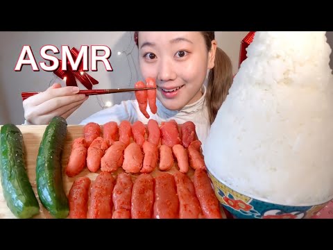 ASMR 明太子 たらこ Mentaiko,Cod roe 명란젓【咀嚼音/大食い/Mukbang/Eating Sounds】