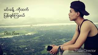 မင္းခန္႔-ကိုထက္-ျပန္ခ်စ္ၾကမယ္ chords