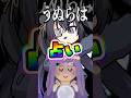 占い結果散々でした【#伊達つかさ ／ゆにふぃ！】#shorts #shortsfeed #vtuber