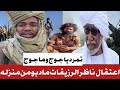 انبشقت اعتقال من موسى مادبو ناظر الرزيقات وتمرد ياجوج وماجوج انبشقت اعتقال من موسى مادبو ناظر الرزيقات وتمرد ياجوج وماجوج