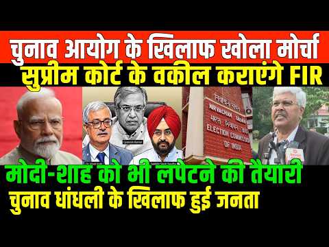 चुनाव आयोग के खिलाफ वकीलों ने खोला मोर्चा/ADV BHANU PRATAP BIG ANNOUNCEMENT ON EC