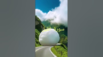 New Tilawat quran best voice سورة الليل | Official Vedio | Quran Pak Tilawat Daily