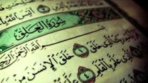 سوره العلق للقارئ الشبخ محمد البراك