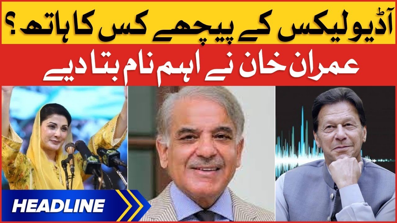 Imran Khan Big Revelations | News Headlines at 1 PM | PMLN Govt Exposed
