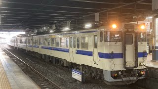 JR九州キハ147系(4連) 回送列車　小倉駅発車