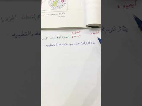 العوامل المؤثره على الذوبان الجزء١كيمياء٤