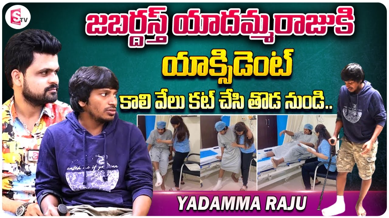 YadammaRaju Emotional Words About His Accident | Brahmaji SlumDog Husband Interview | Sanjay Pranavi