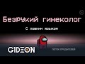 Стрим: Among Us - КТО ЗАПОМНИЛ БОЛЬШЕ ВСЕХ РОЛЕЙ? Левша, Дез, Блади и Ко