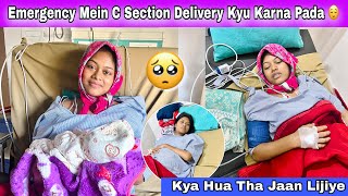 Download Lagu Emergency Mein C Section Delivery Kyu Karna Pada ? | Jaan Lijiye Ap Sab Kya Problem Hua Tha 😌 |  MP3