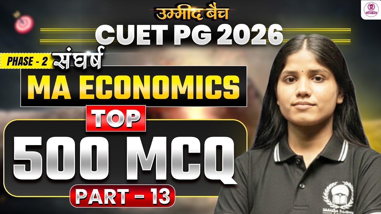 CUET PG 2026 MA Economics | Top 500 MCQ Part - 13 | cuet pg 2026 crash ...