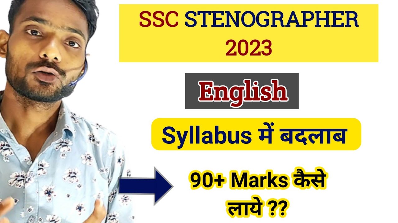 ssc stenographer 2023 exam strategy || how to get 90+ marks in english ...
