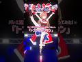 最後まで体幹持ってる…？「#トンツカタンタン」バレエ歴20年Vtuberが踊ってみた！#さんたらいぶ #vtuber #shorts