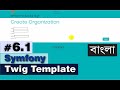 Symfony Tutorial #6.1 Twig Template | Symfony template in Bangla | Twig | Symfony framework | PHP
