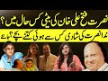 Nida Nusrat daughter of Nusrat Fateh Ali Khan Current life Story | Family history |