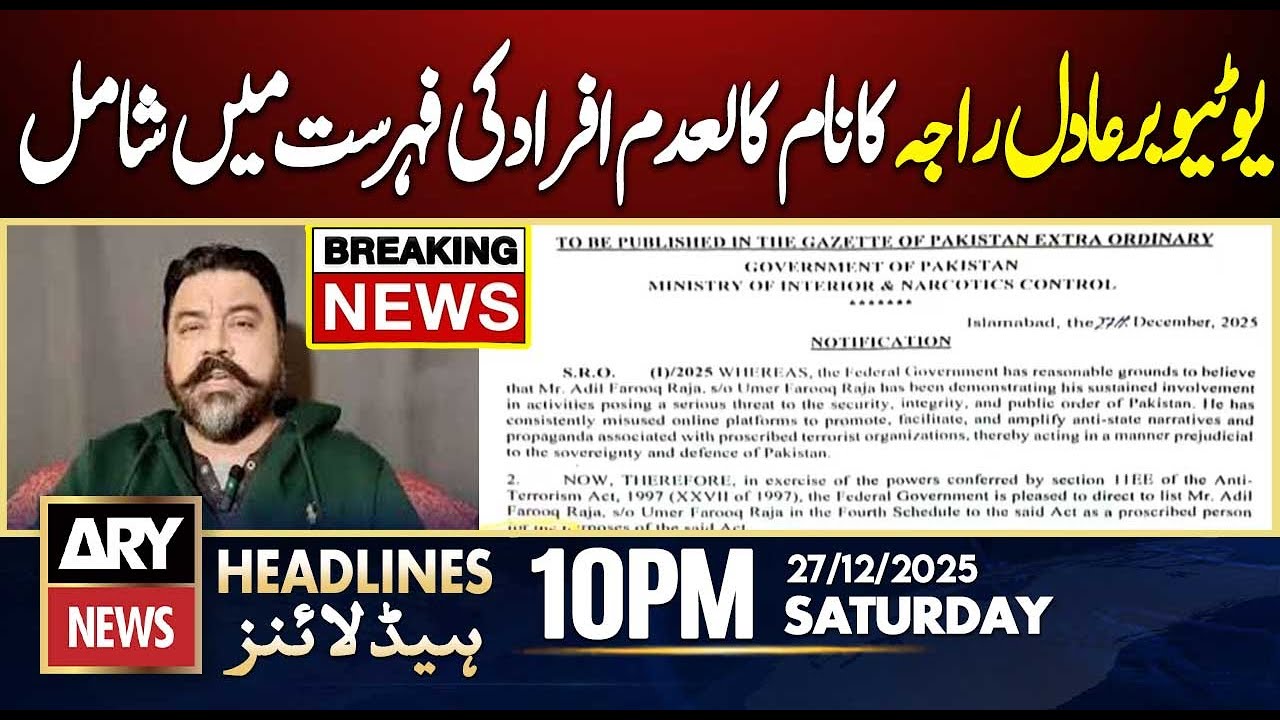 Govt adds Adil Raja to proscribed persons list | ARY News 10 PM ...