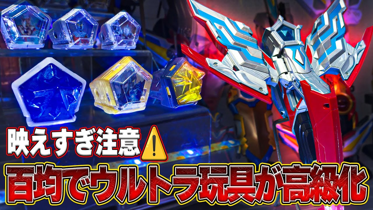 ⚠️未開封デッドストック ウルトラメカセレクション ウルトラマン
