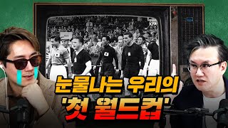 피도 눈물도 없는 정영진을 울린 흑백사진 한장