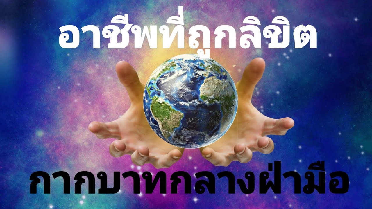 กากบาทกลางฝ่ามือ