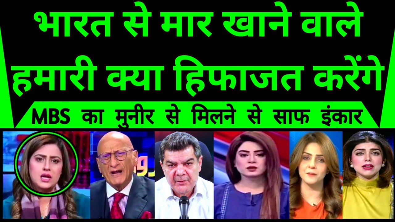 Pakistan Shocked As Saudi Big Statement Bharat Se Maar Khane Wale Hamari Kya Hifajat Karenge |
