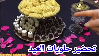 حلويات بمناسبة العيد