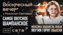 Svtv Youtube