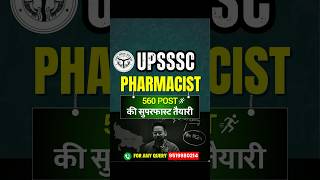UPSSSC Pharmacist Batch I UP Pharmacist vacancy 560 POST I Uttar Pradesh Pharmacist Preparation