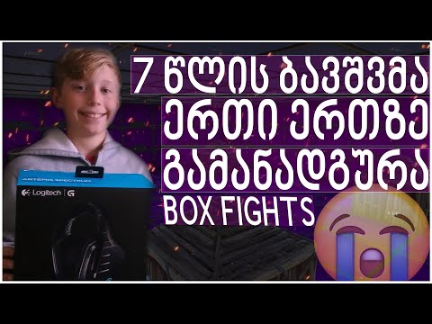 7 წლის ბავშმა ერთი ერთზე გამანადგურა !!