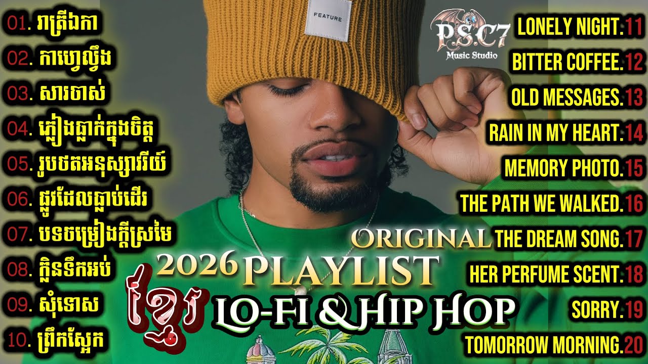 Original Khmer Song  | បទពិរោះៗ មនោសញ្ជេនា | Lo-Fi Hip Hop 2026 Playlist