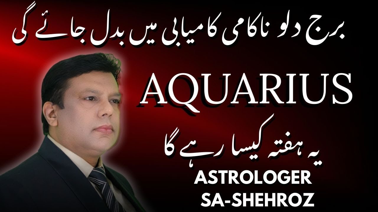 Aquarius Horoscope in Urdu | 31 To 6 February 2026