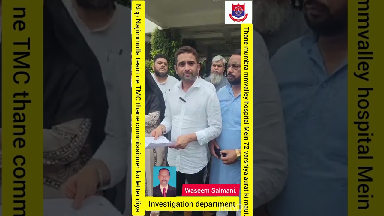 Thane mumbra Mm valley hospital 72 age aurat ki maut NCP NAJIMMULLA TEAM THANE COMMISSIONER KO LETTE