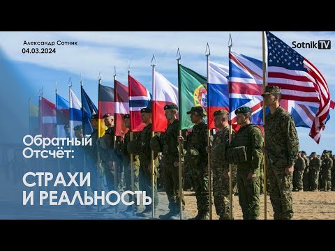 СТРАХИ И РЕАЛЬНОСТЬ