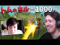 トムが1キルするたびに1000円プレゼントしてみたww フォートナイト トムが1キルするたびに1000円プレゼントしてみたww フォートナイト