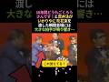 8時だョ!全員集合の最終回…切なさと感動の瞬間 #感動する話 #泣ける話 #ドリフターズ