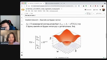 Семинар 2 | Шугаман регресс, numpy | Deep Learning UB 2021