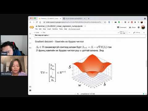 Видео: Python шугаман регресс гэж юу вэ?