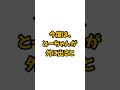 とーちゃんとのお留守番は遠慮したいトイプードルです #shorts