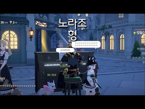 [마비노기 모바일 연주] 노라조 - 형