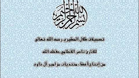 فجرية الثلاثاء 16-2 -1433من سورة الحجر للشيخ ناصر القطامي