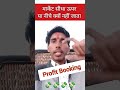 मार्केट zig zag motion में ही क्यों चलता है । Trading Psychology #shorts