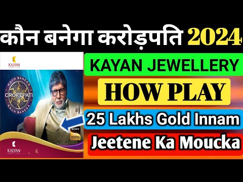 Kbc Kayan Jewellery How Play/कैसे खेलें | 25 लाख के Jewellery जीतने का मोका | Kaun Banega Crorepati