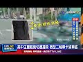 男疑酒駕載妻孫自撞護欄 一度想倒車肇逃