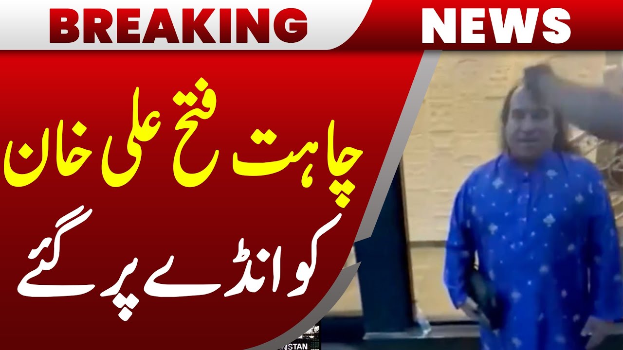 Egg Thrown at Chahat Fateh Ali Khan in London | Shocking Incident