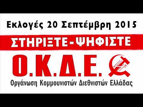 ΟΚΔΕ: Εκλογές 2015, ο Σταύρος Σκεύος στο "Στρογγυλό τραπέζι" του Αθήνα 984 στις 10/9