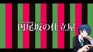 The Tailor of Enbizaka