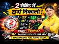 2 Digit Number Square Trick | SSC Railway